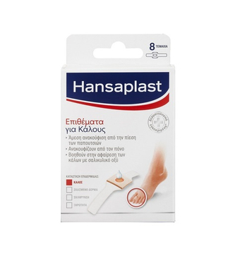 Hansaplast-Corn Plaster Επιθέματα για κάλους
